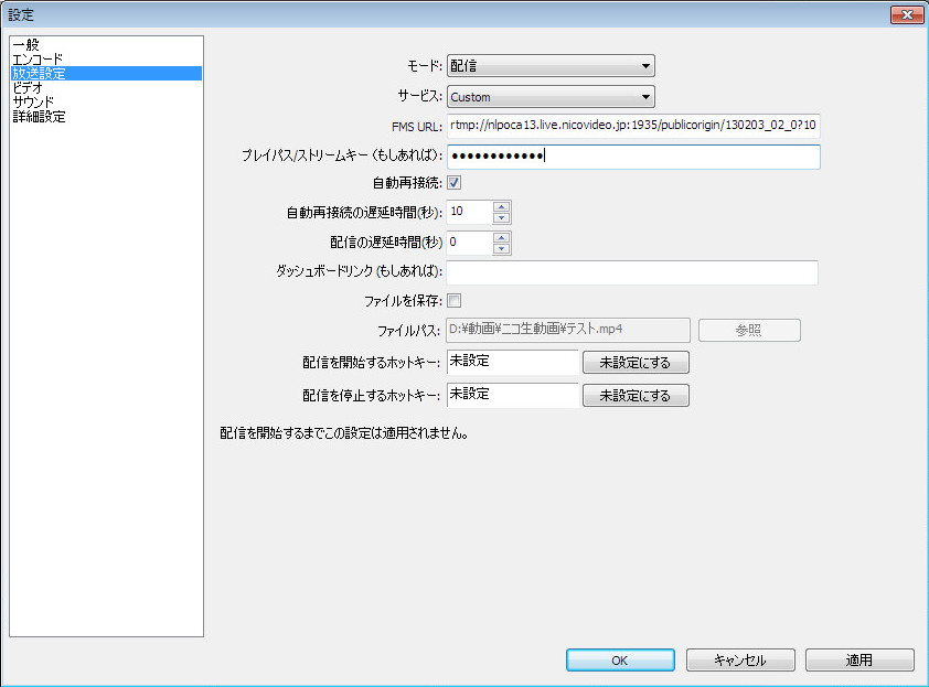 Obs配信について 趣味blaaa