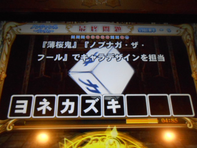 DSCN8606 カズキヨネ