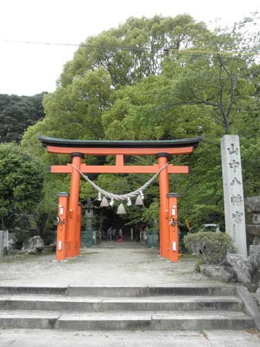山中八幡宮鳥居