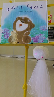 bear