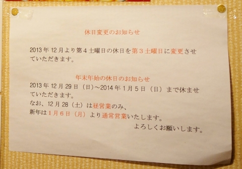DSC01034_201312161411496e4.jpg