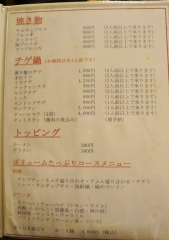 DSC04286_20140924215957e53.jpg