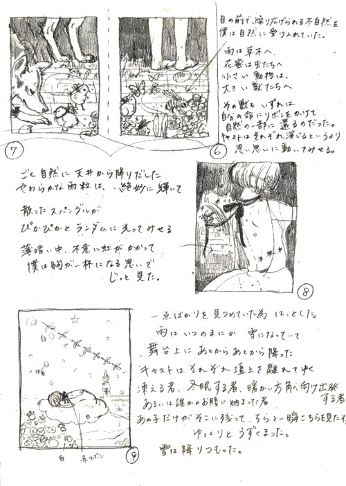 ラフ