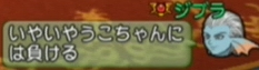 うこちゃんにはまける