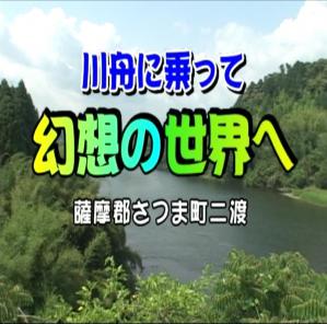ホタル舟タイトル-1