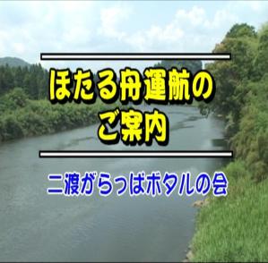 運航の案内