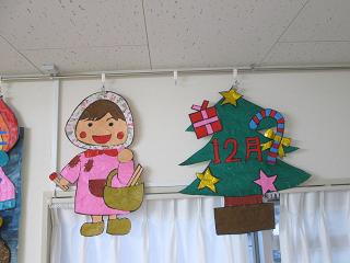 12月カレンダー4