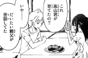 そんな未来はウソである Vol.26 『そんなことより』