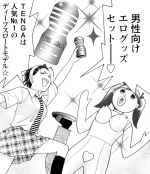 女子高生Girls-High スペシャル読み切り (漫画アクション2011年No.21)