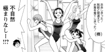女子高生Girls-High スペシャル読み切り (漫画アクション2011年No.21)