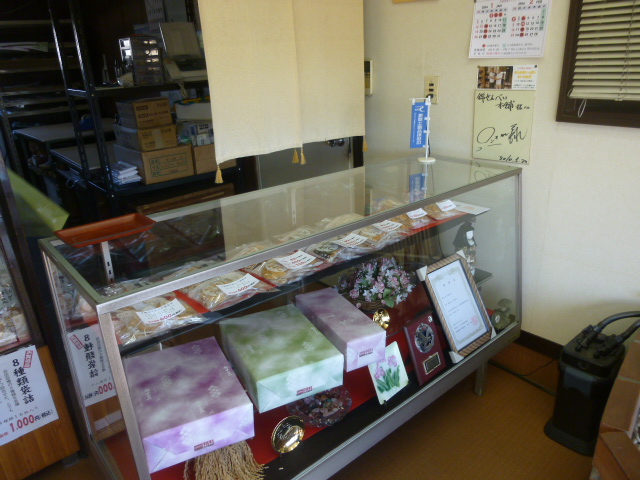 錦せんべい本舗>