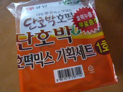 ホットクミックス