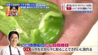 piman-korokke-003.jpg