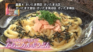tarako-karubo-udon-003.jpg