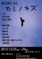 RASCAL繝√Λ繧キomotekekkei1