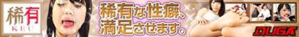 無類ジーンズバナー