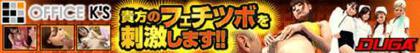 汚臭責めバナー