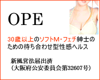 ソフトＭ・マニアックフェチ・痴女好き万歳！ 