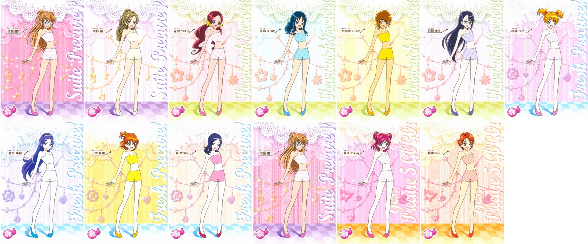 きがえてスイートカード - プリキュア坂の道途中