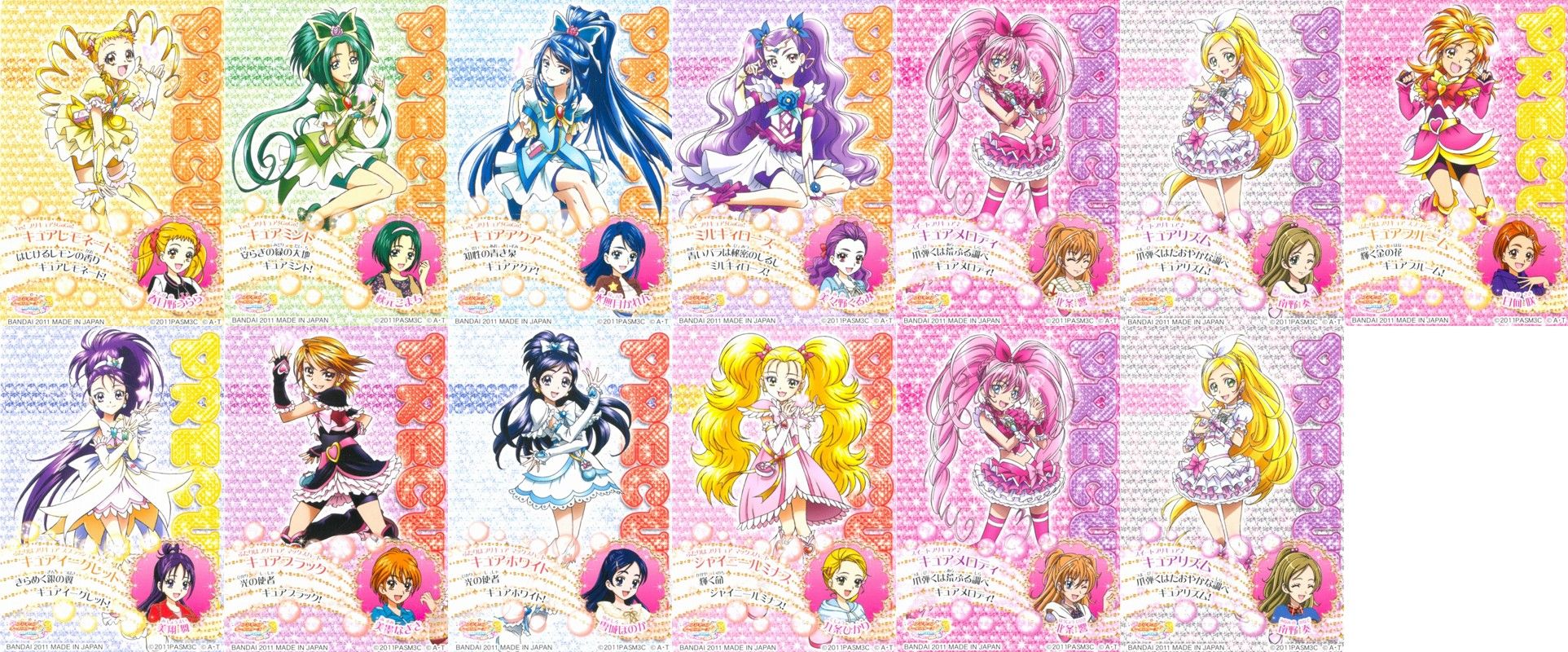 きがえてスイートカード - プリキュア坂の道途中
