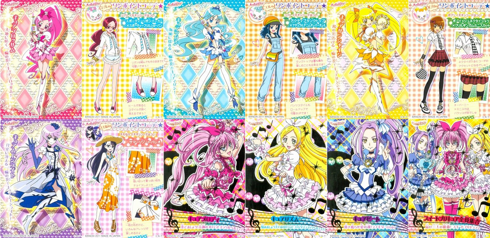 プリキュア坂の道途中 スイートプリキュア きがえてスイートカード サマーリゾート