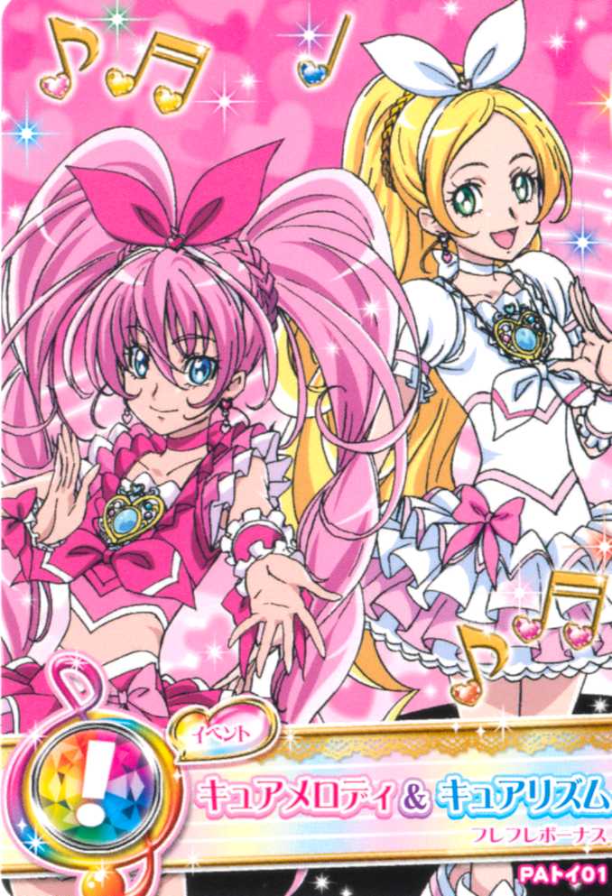 スイートプリキュア♪ 変身ブローチ キュアモジューレ