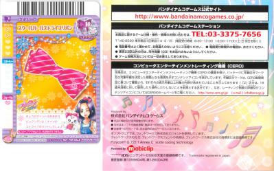 スイートプリキュア♪ メロディコレクション④