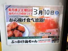 bukkakeyama101.jpg