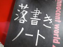 garakuta105.jpg
