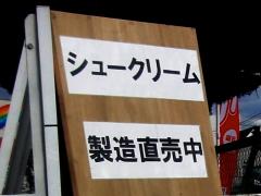 maisyu06.jpg