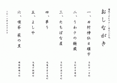 udon29_00intro00.gif
