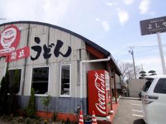 udon29_04yoshiya02.jpg