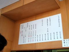udon29_04yoshiya03.jpg