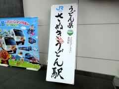 udon29_06outro02.jpg