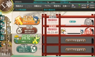 kancolle_131129_183108_01.jpg