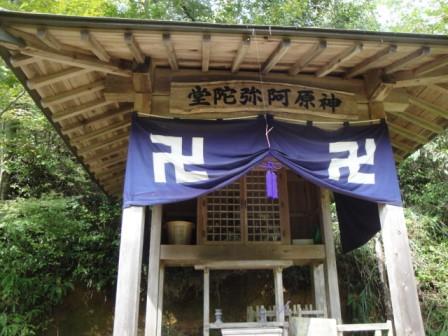 阿弥陀堂1