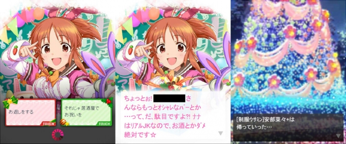 ななさん