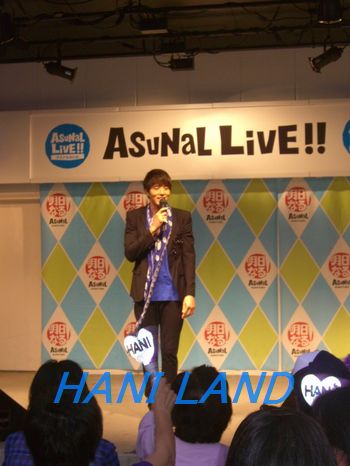 ステージHANIland
