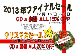 2013lastsale.jpg