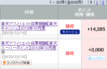 12月10日
