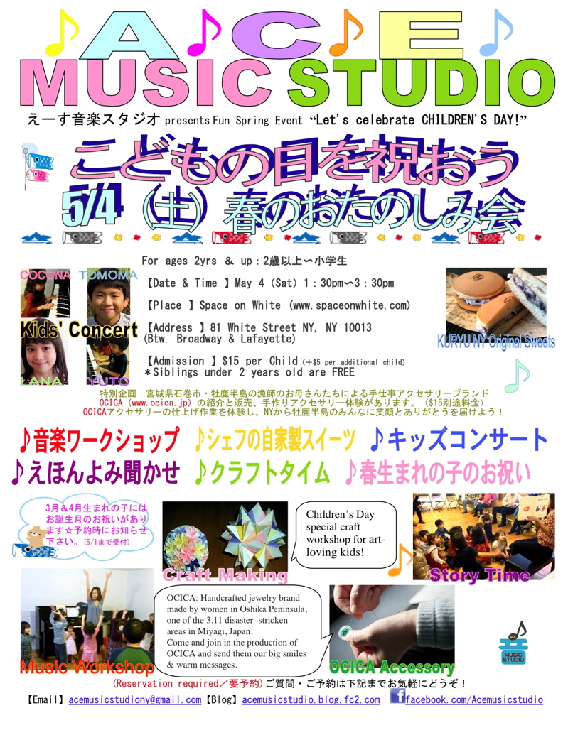 ACE_SP Otanoshimikai_sm