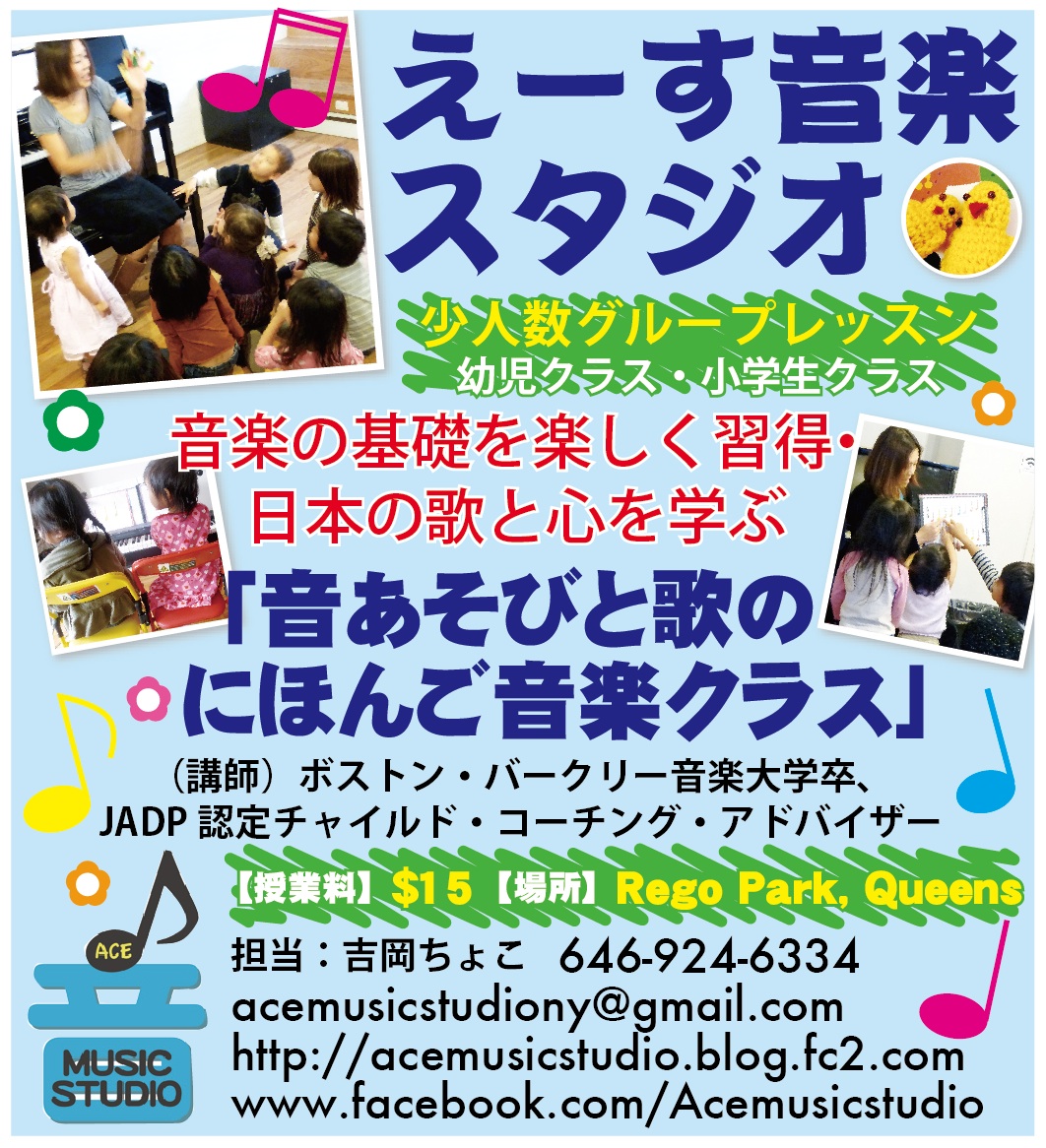 acemusicstudio.jpg