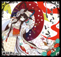 ぱらいそ