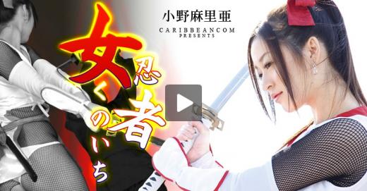 小野麻里亜カリビアンコム1_convert_20130623121330