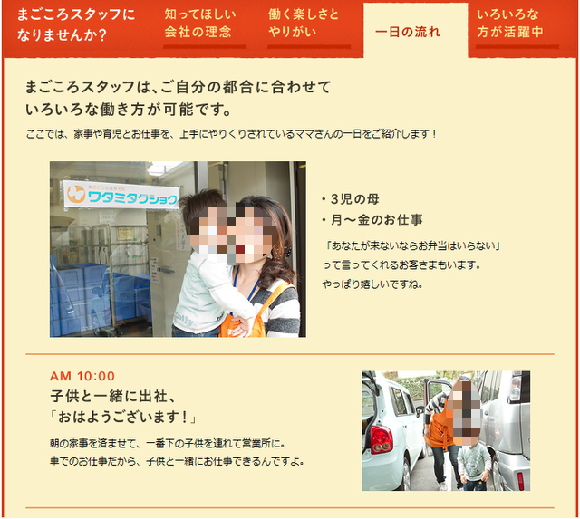 子供と出社1