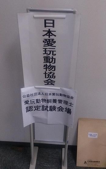 試験会場