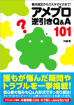 $自分でできるアメブロカスタマイズ