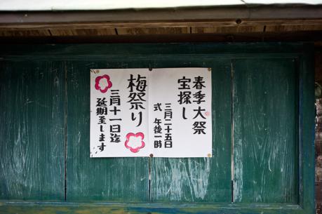 tenjinsan-5.jpg