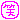 *☆゚+.うれし たのし 2人暮らし☆゚+.*-DIMG0029.gif