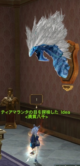 Aion0527.jpg